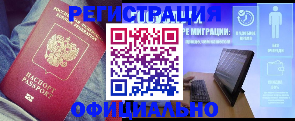 прописка гарантия в Нягани