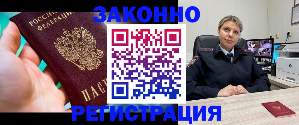 прописка 2025 в Нягани