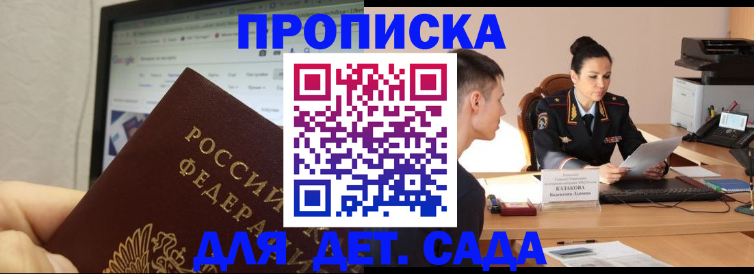 прописка штамп в Нягани