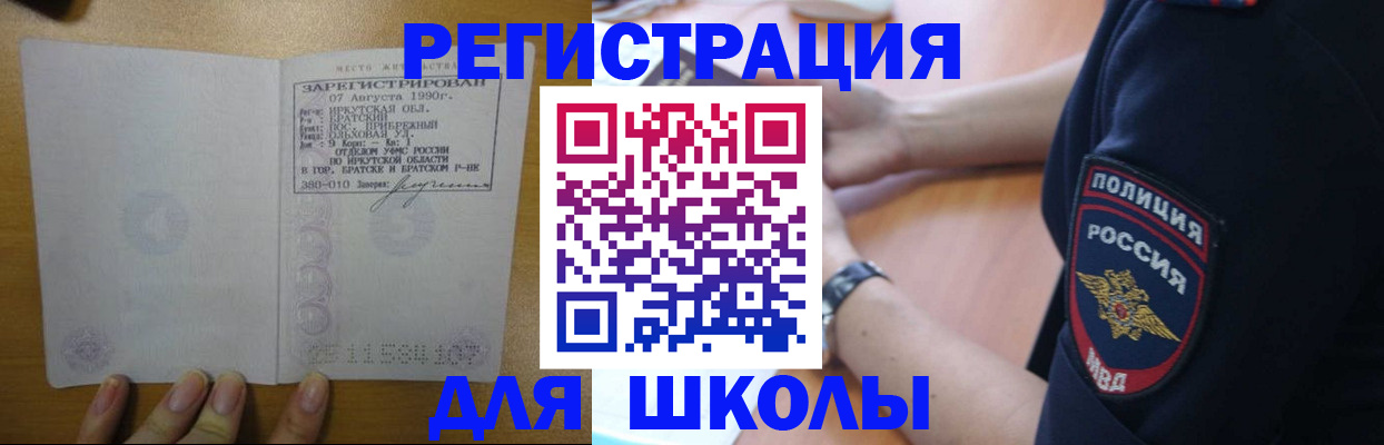 регистрация для школы в Нягани
