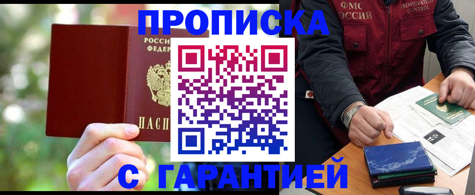прописка для военкомата в Нягани