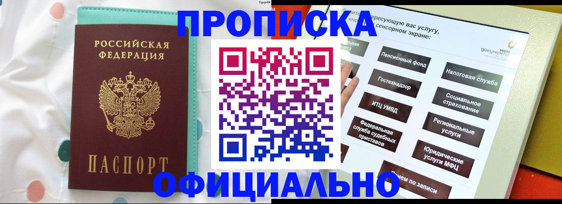 временная регистрация надежно в Нягани