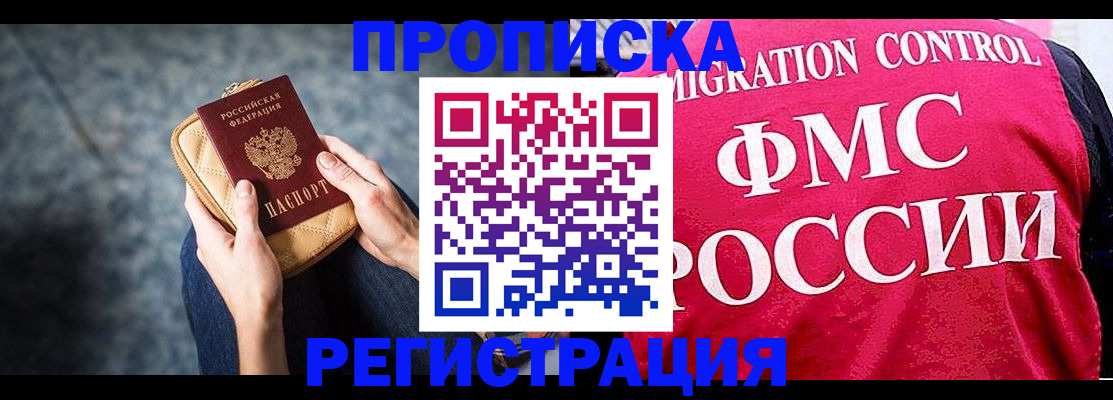 прописка гарантия в Нягани