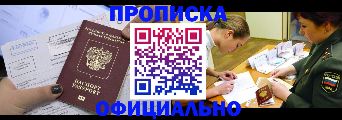 прописка иностранных граждан в Нягани